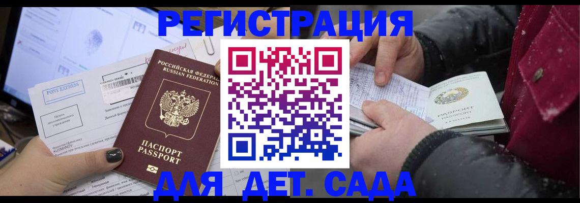временная регистрация купить в Козельске